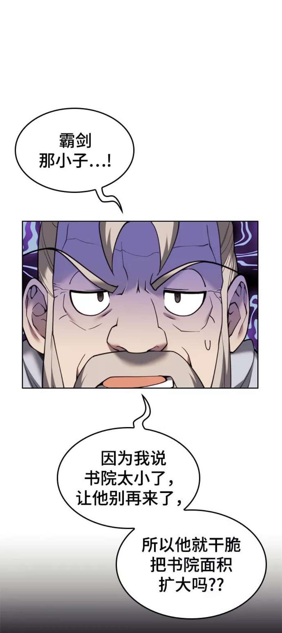 落乡文士传第二季 第42话 意外之礼