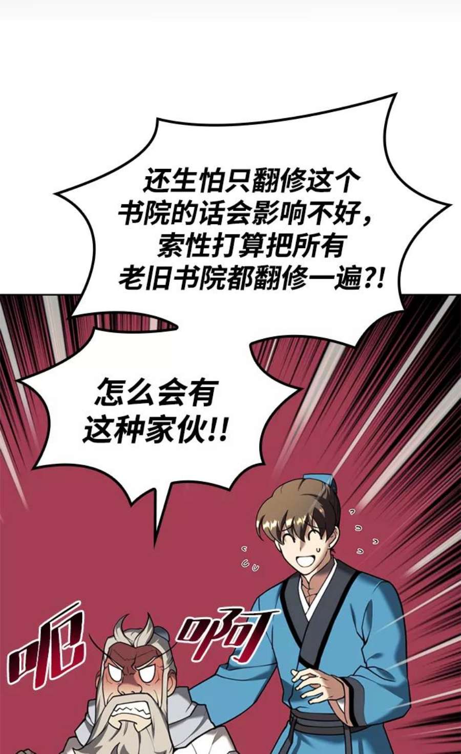 落乡文士传第二季 第42话 意外之礼