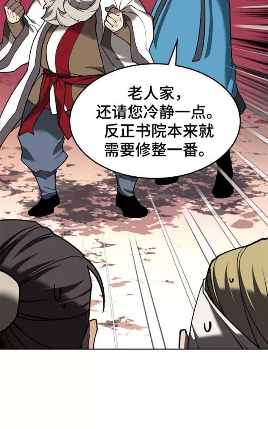 落乡文士传第二季 第42话 意外之礼