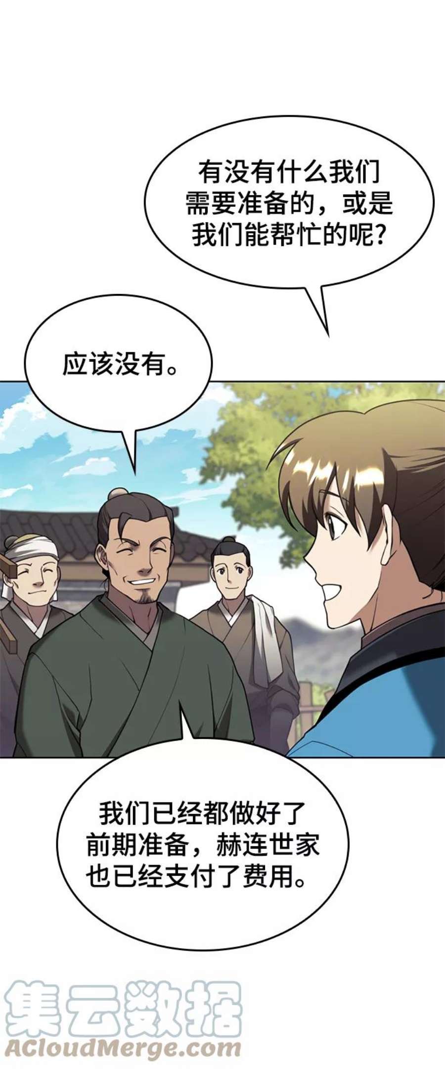 落乡文士传第二季 第42话 意外之礼