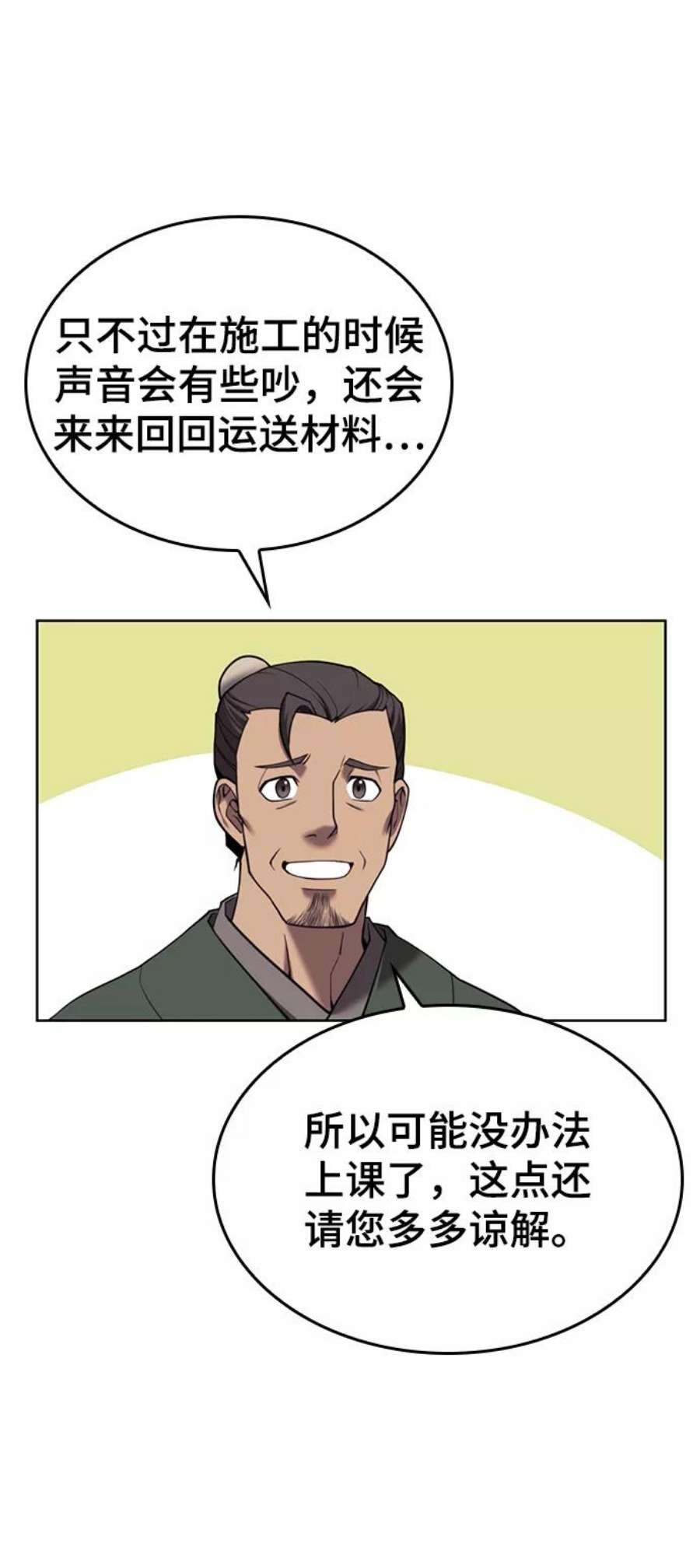 落乡文士传第二季 第42话 意外之礼