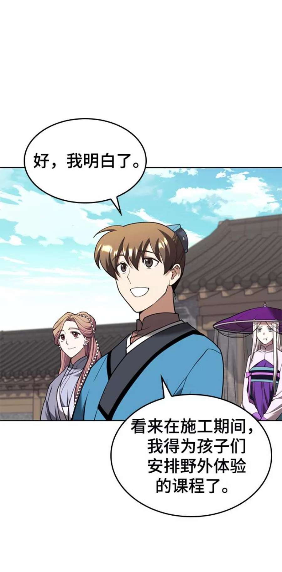 落乡文士传第二季 第42话 意外之礼