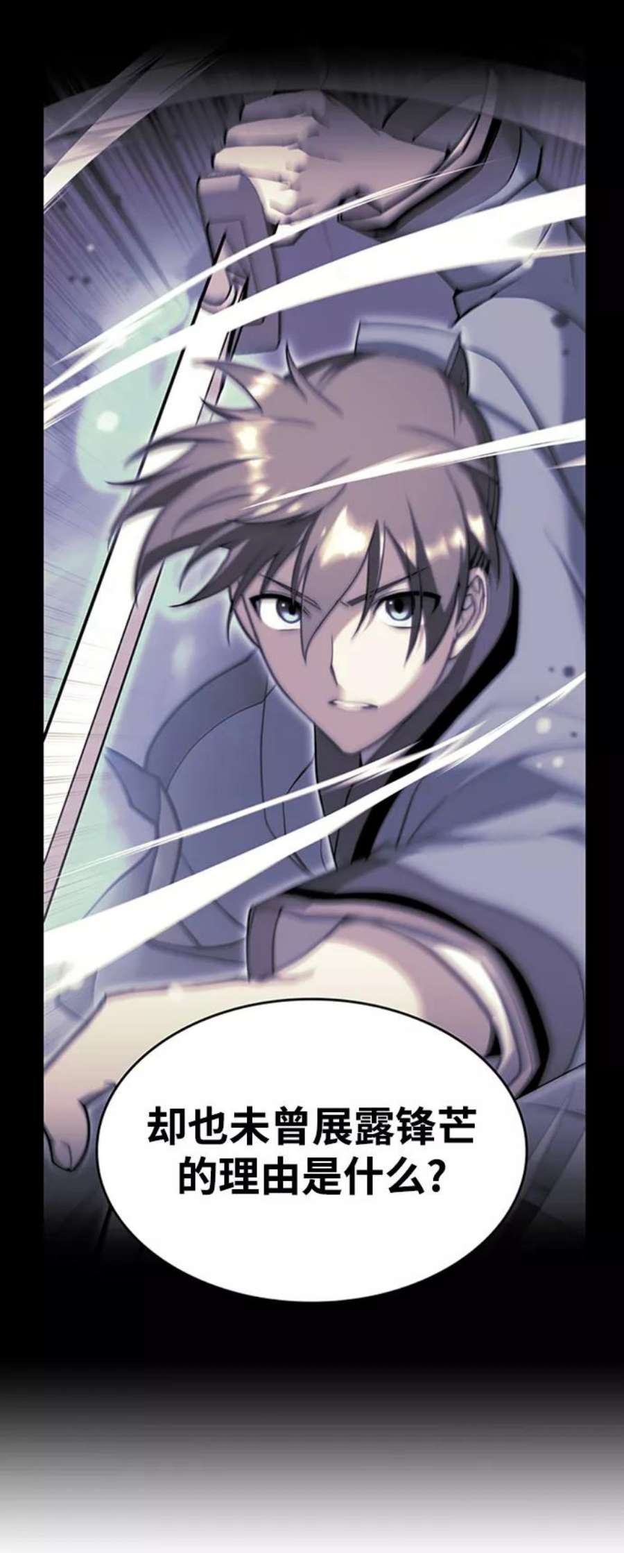 落乡文士传第二季 第42话 意外之礼