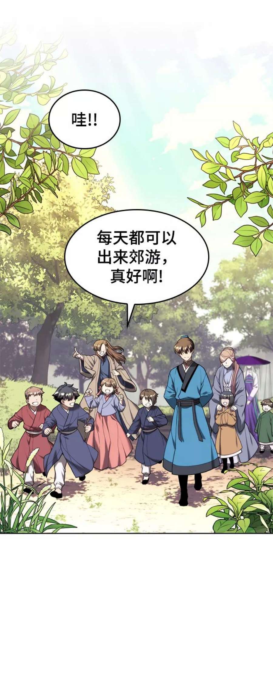 落乡文士传第二季 第42话 意外之礼