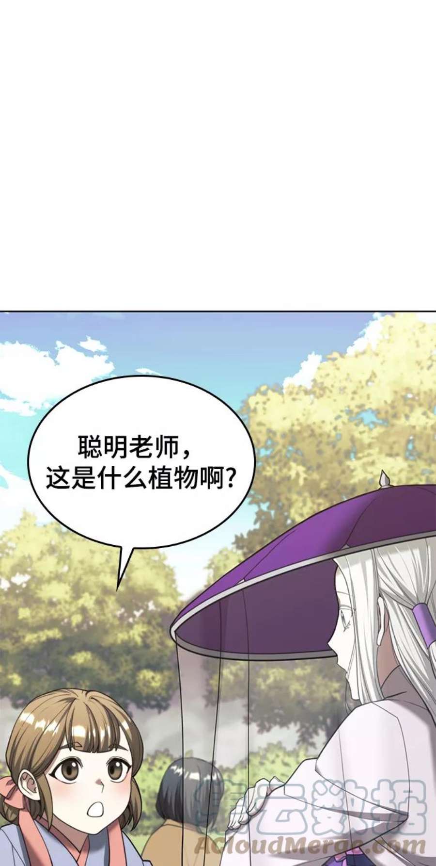 落乡文士传第二季 第42话 意外之礼