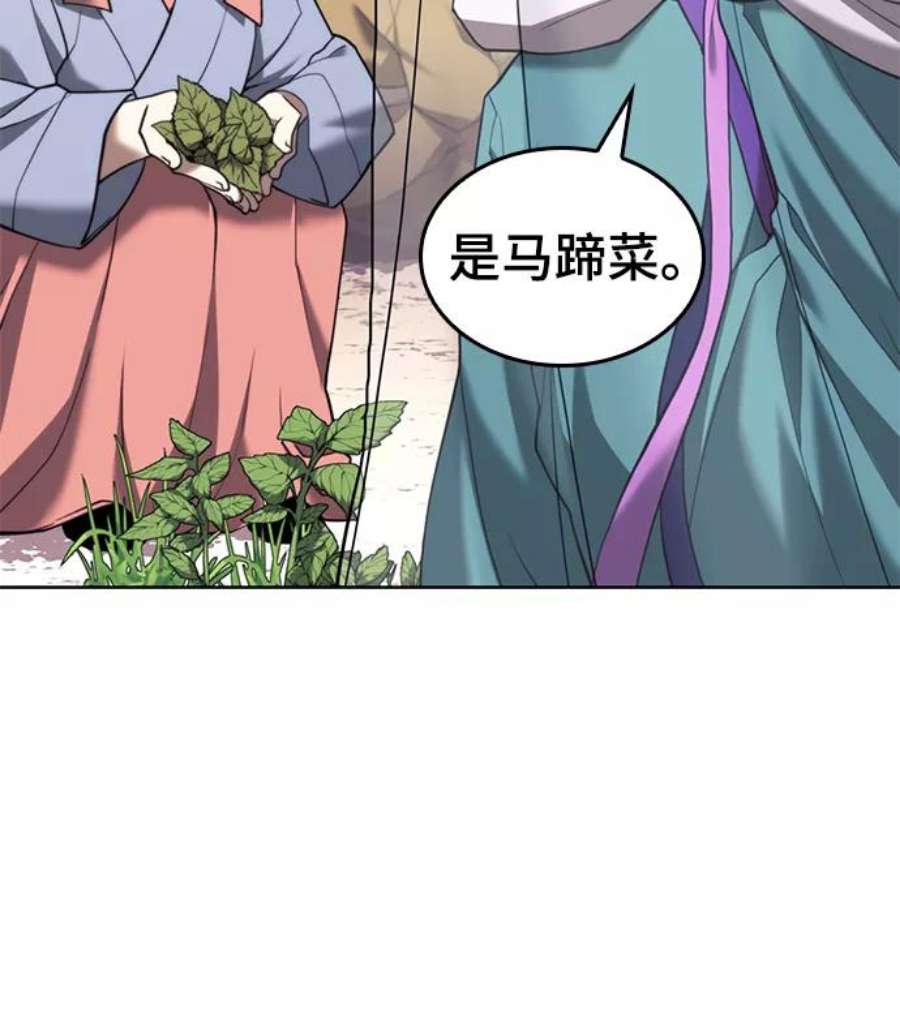 落乡文士传第二季 第42话 意外之礼