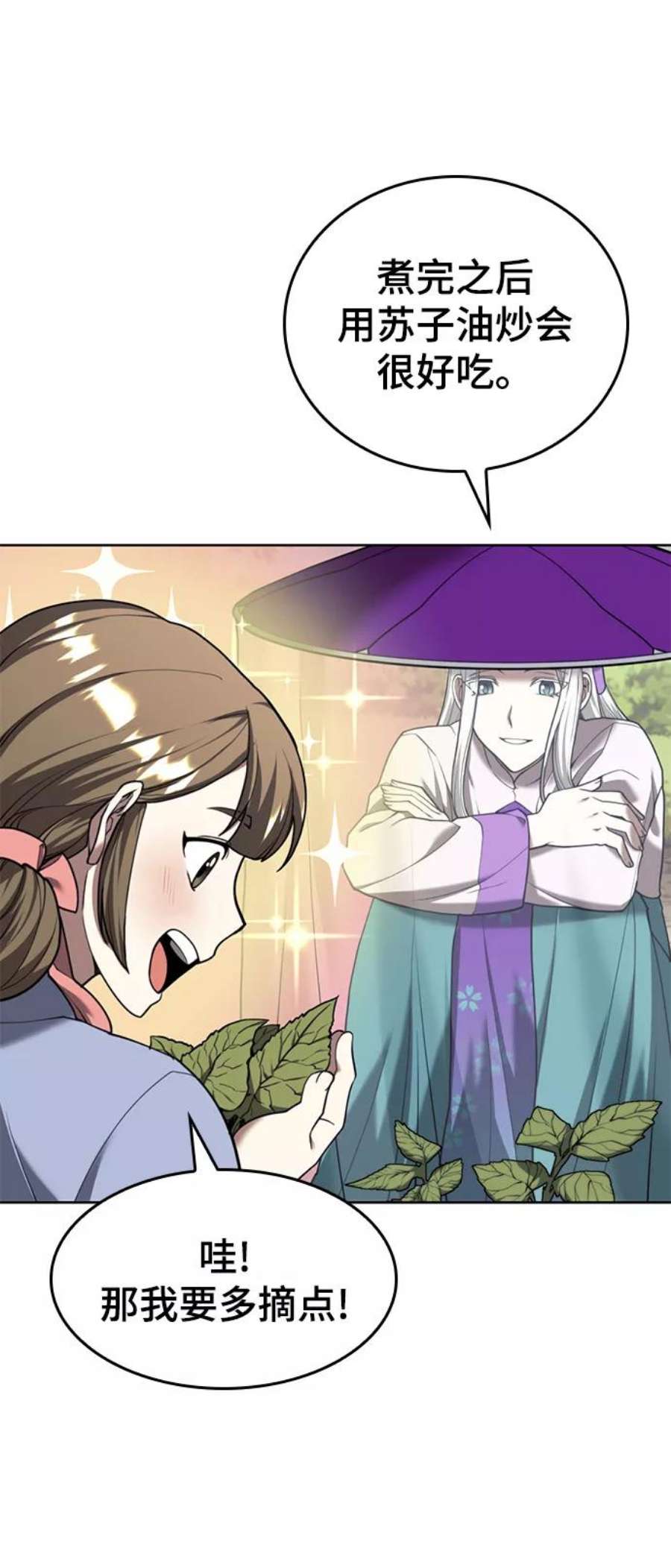 落乡文士传第二季 第42话 意外之礼