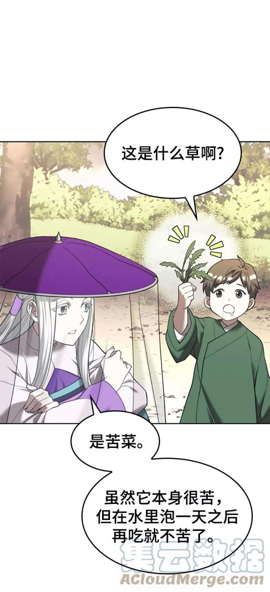 落乡文士传第二季 第42话 意外之礼