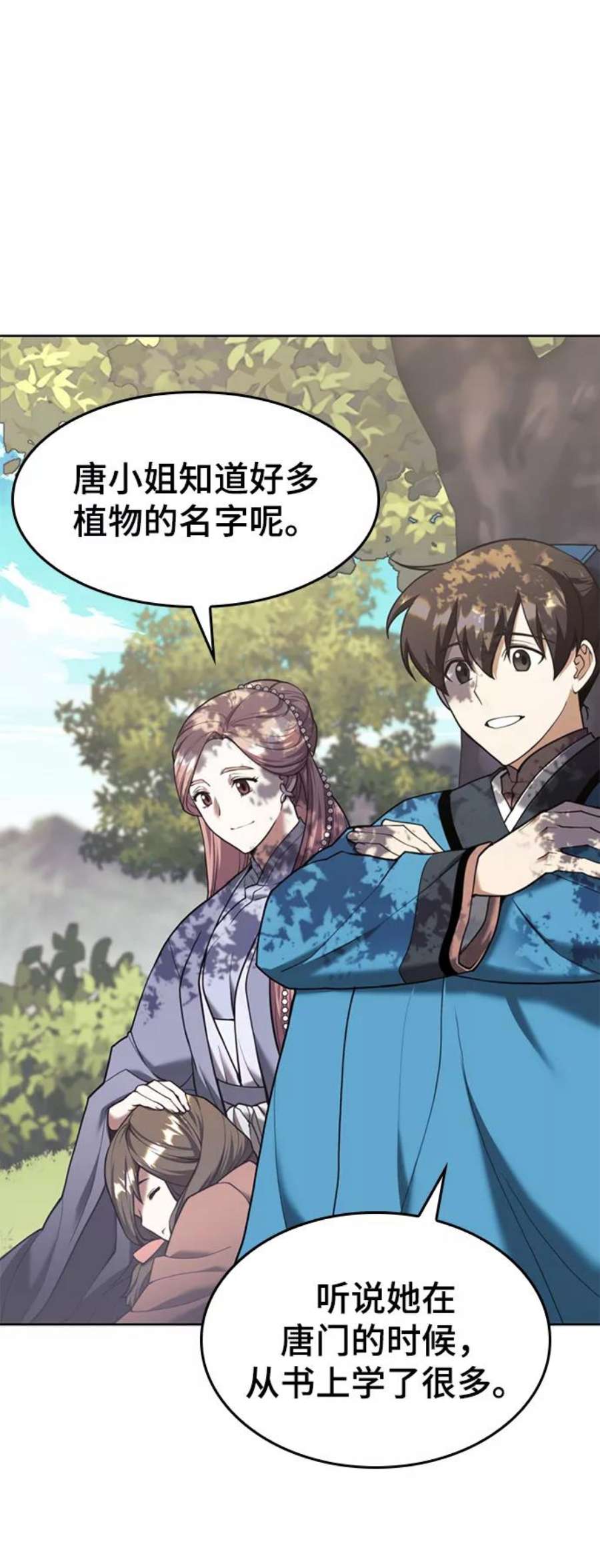 落乡文士传第二季 第42话 意外之礼