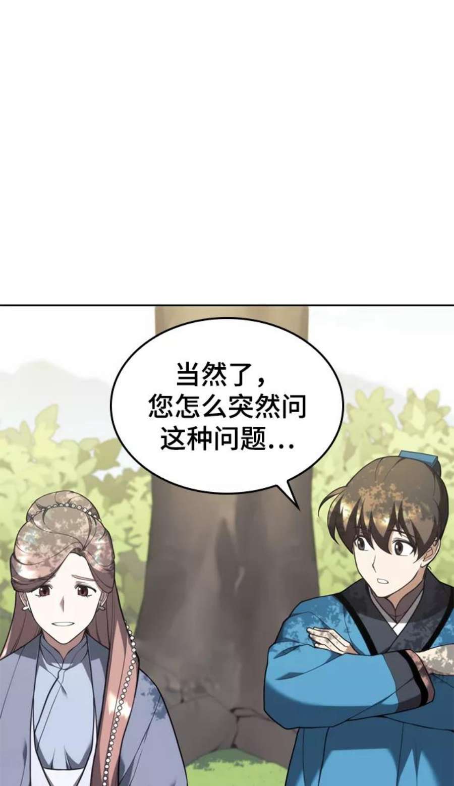 落乡文士传第二季 第42话 意外之礼