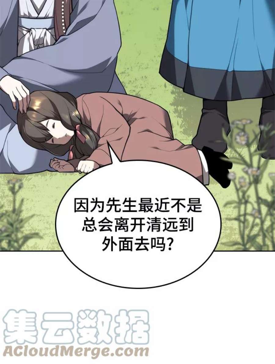 落乡文士传第二季 第42话 意外之礼