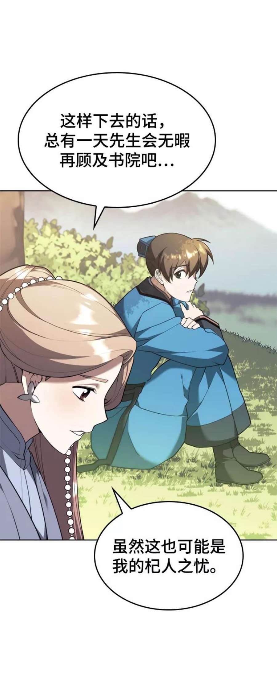 落乡文士传第二季 第42话 意外之礼