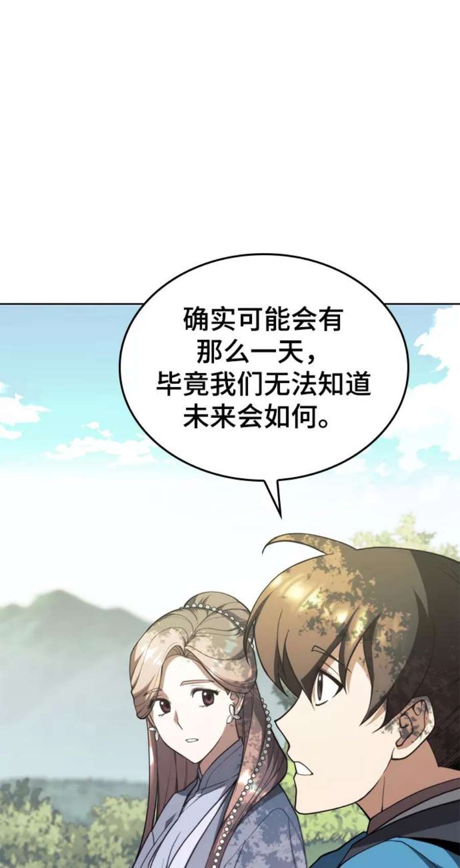 落乡文士传第二季 第42话 意外之礼