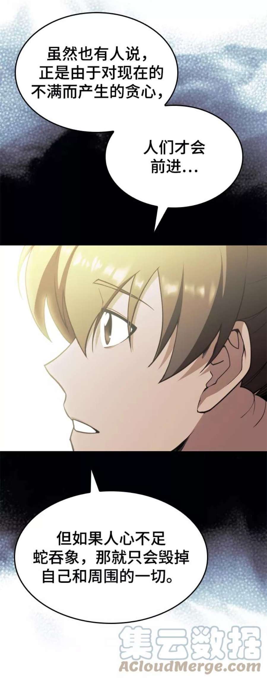 落乡文士传第二季 第42话 意外之礼