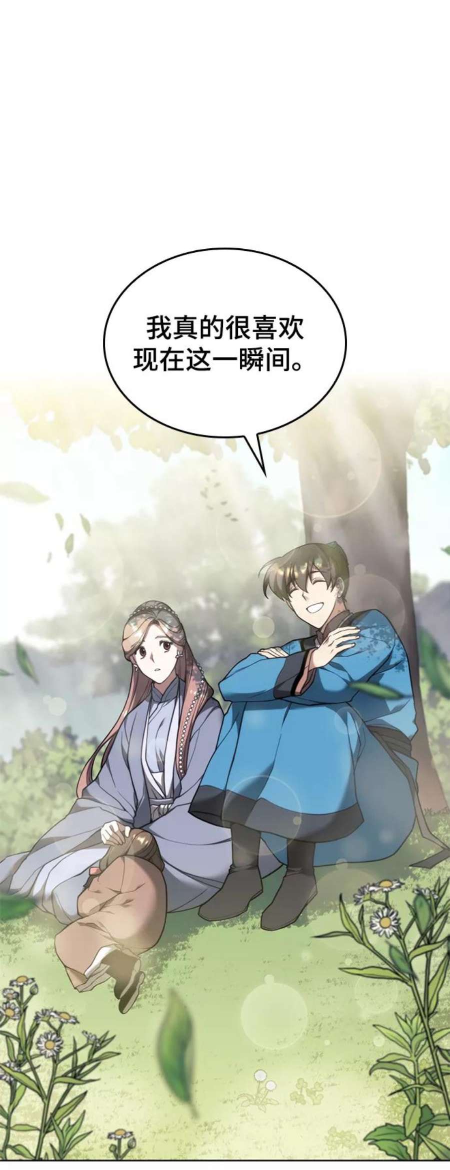 落乡文士传第二季 第42话 意外之礼