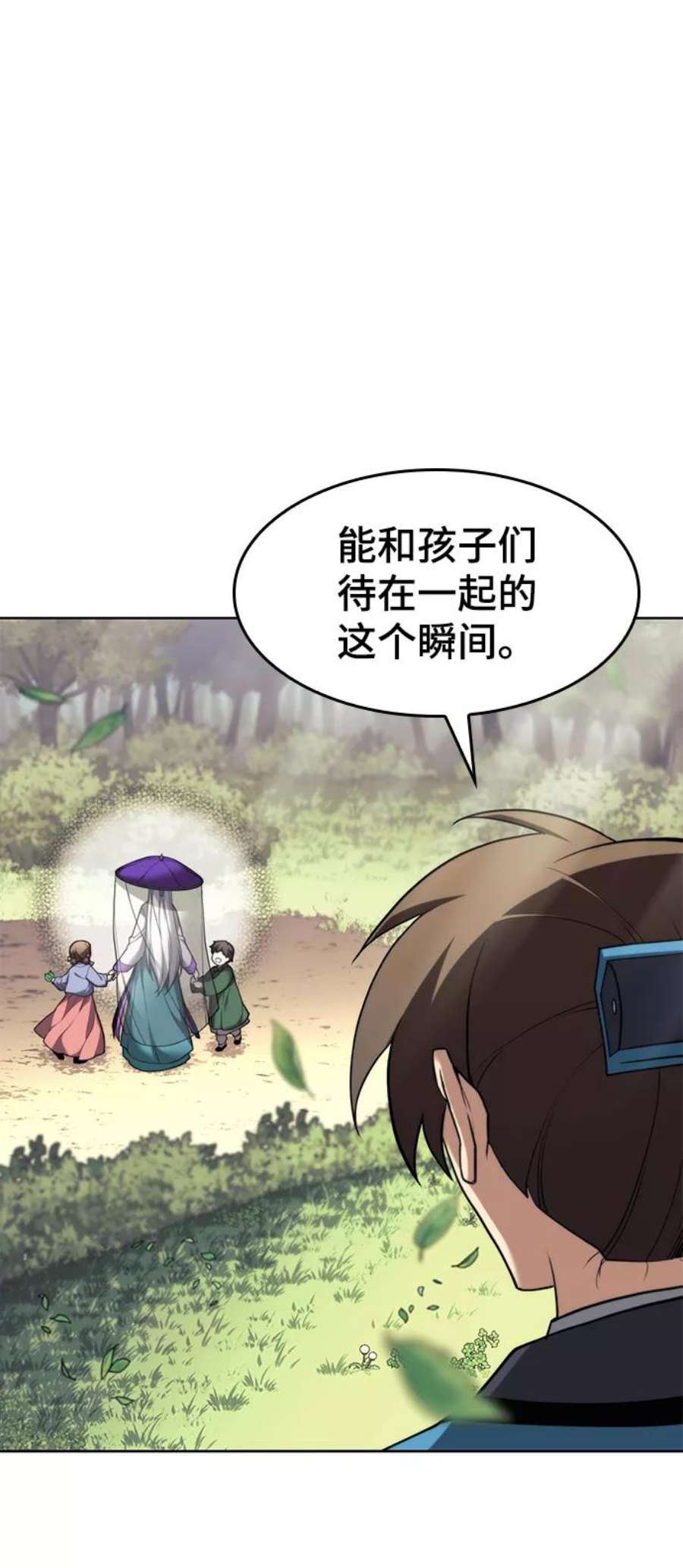 落乡文士传第二季 第42话 意外之礼