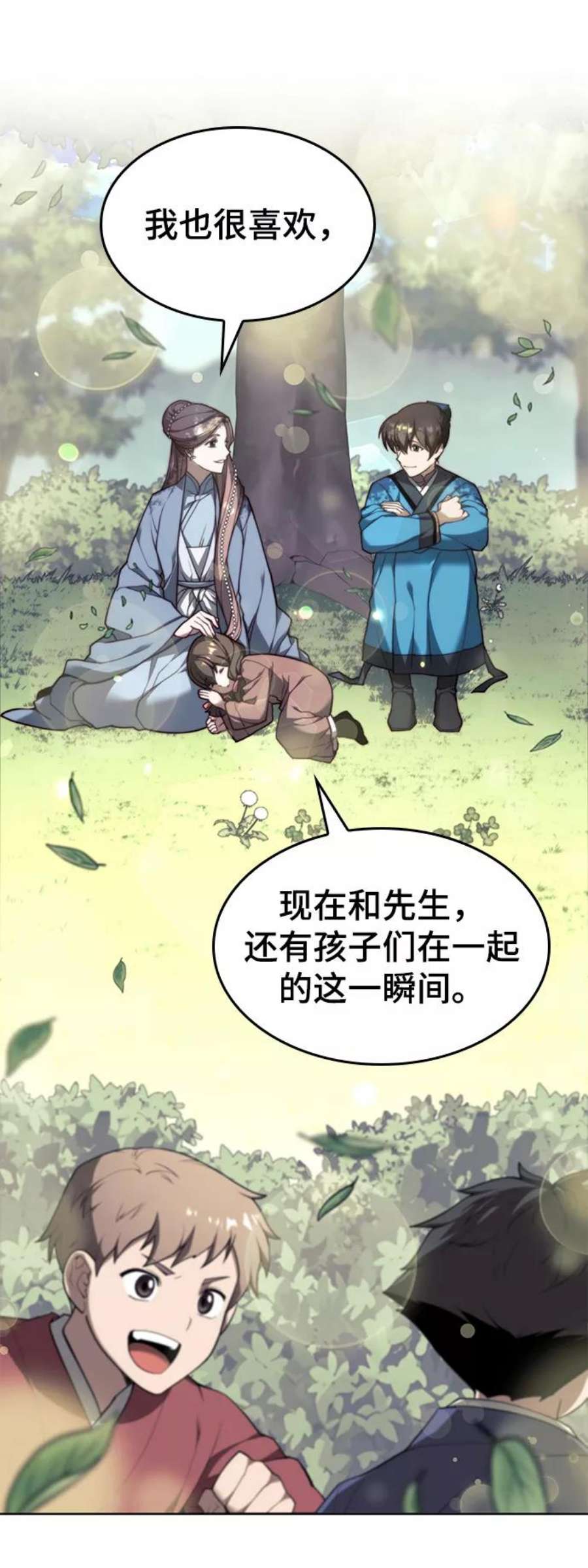 落乡文士传第二季 第42话 意外之礼