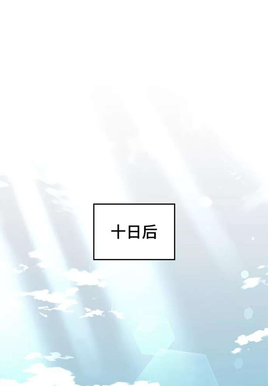 落乡文士传第二季 第42话 意外之礼