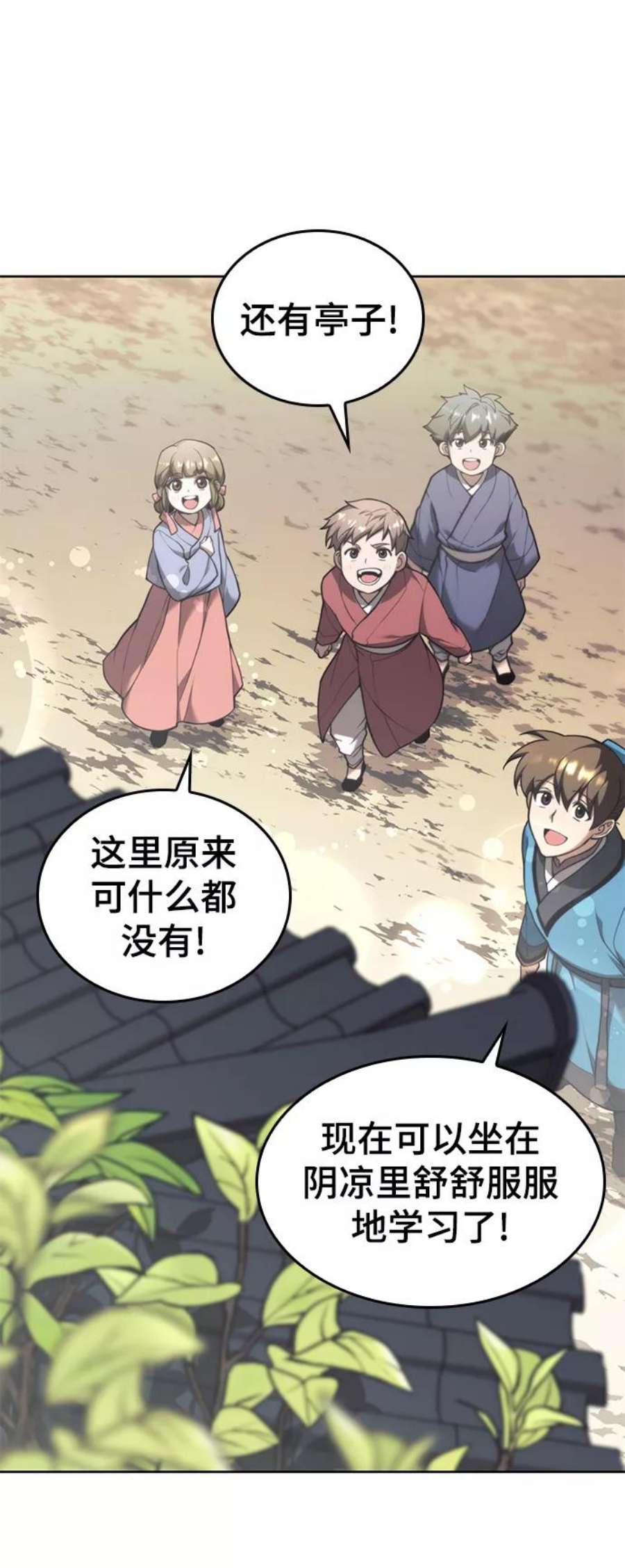 落乡文士传第二季 第42话 意外之礼