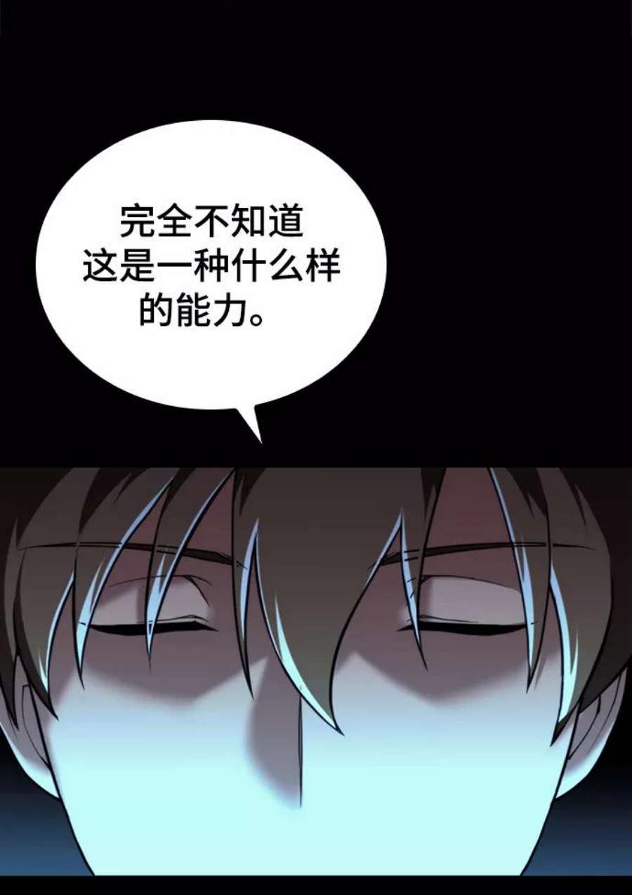 落乡文士传第二季 第42话 意外之礼