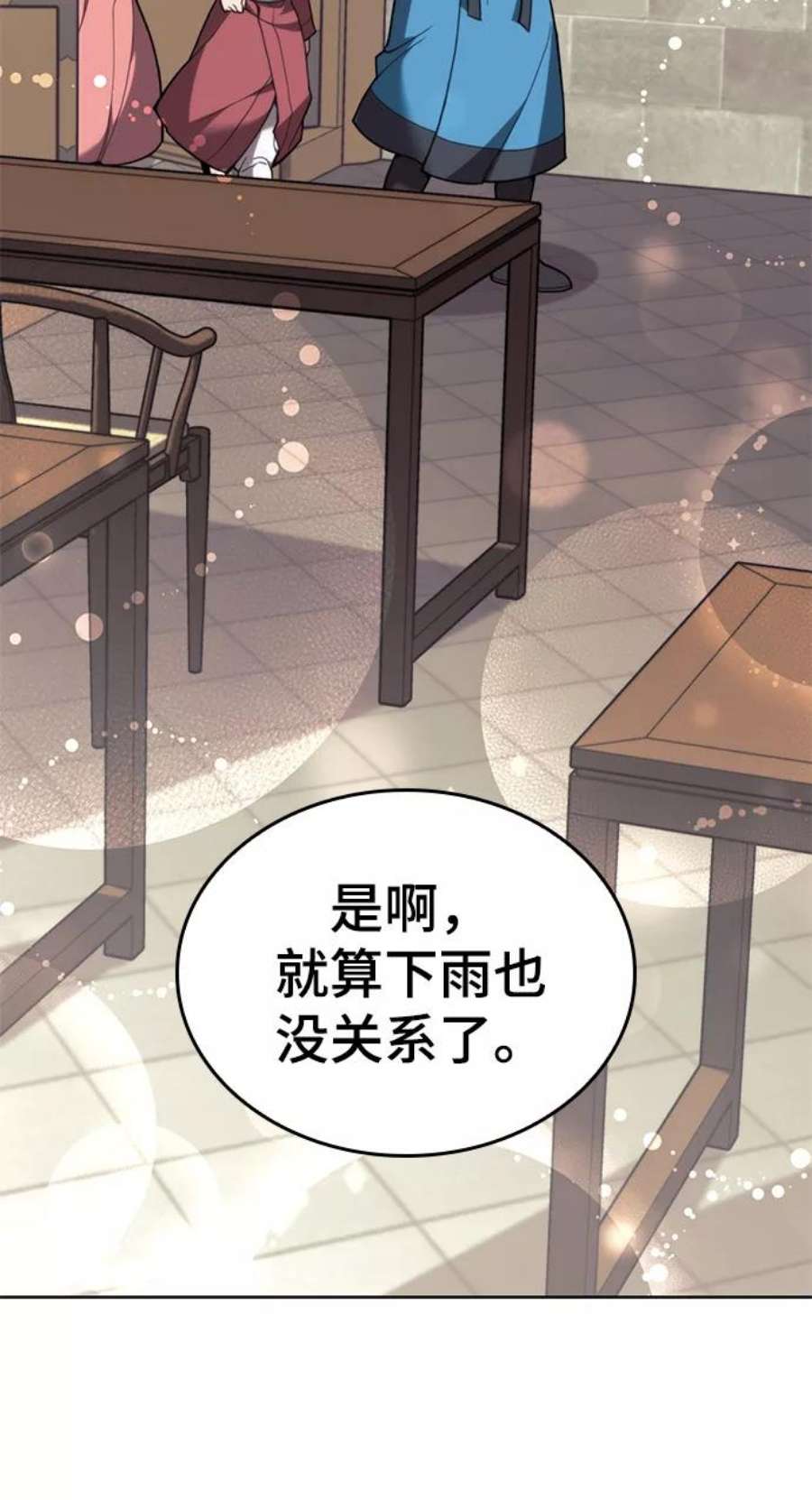 落乡文士传第二季 第42话 意外之礼