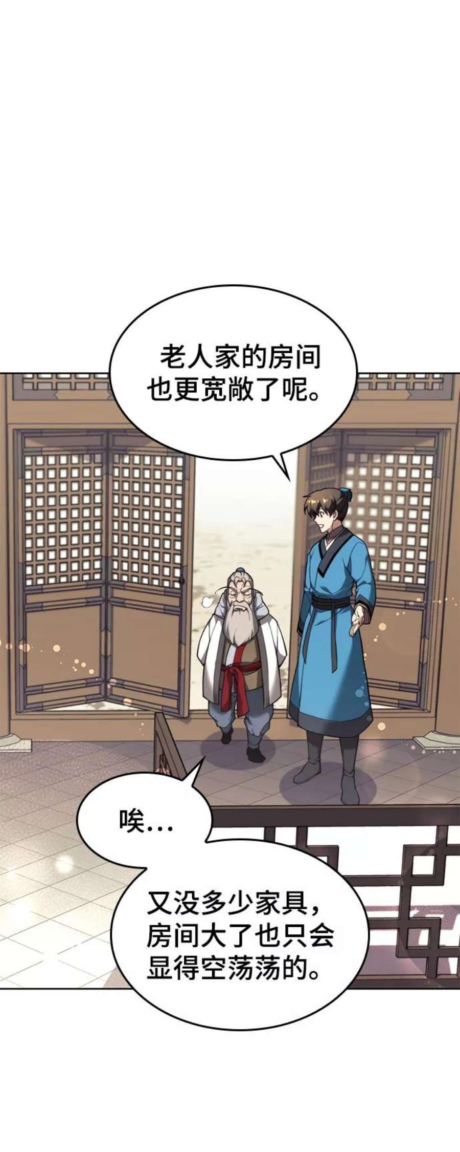 落乡文士传第二季 第42话 意外之礼