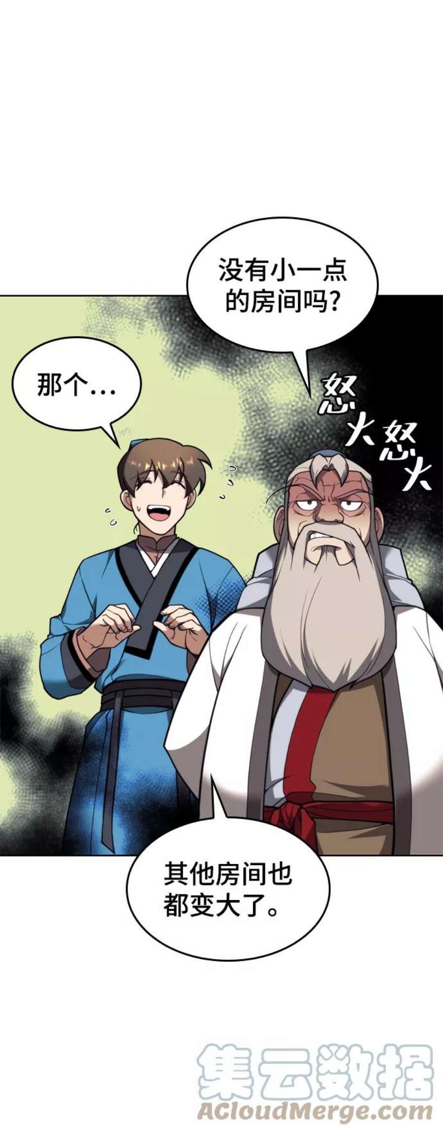 落乡文士传第二季 第42话 意外之礼