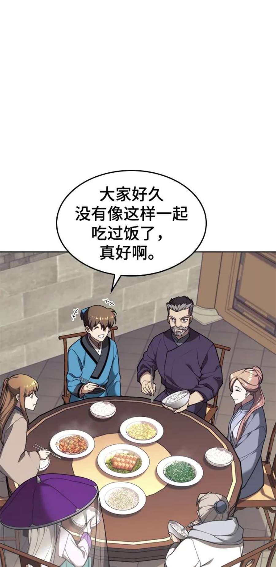 落乡文士传第二季 第42话 意外之礼