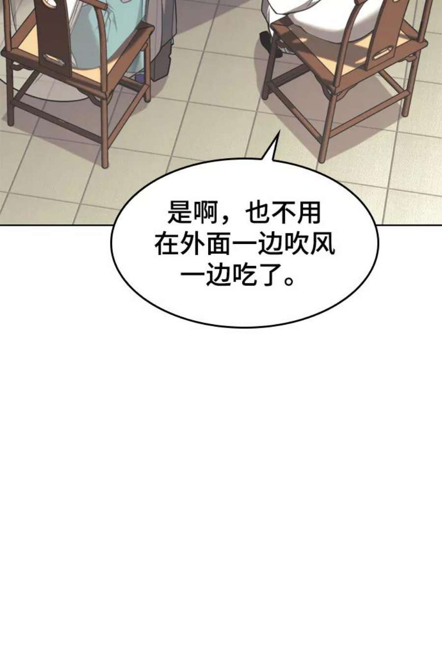 落乡文士传第二季 第42话 意外之礼