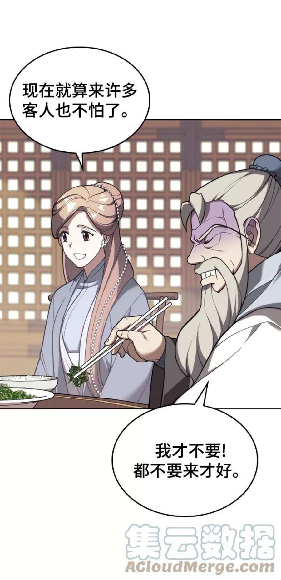 落乡文士传第二季 第42话 意外之礼