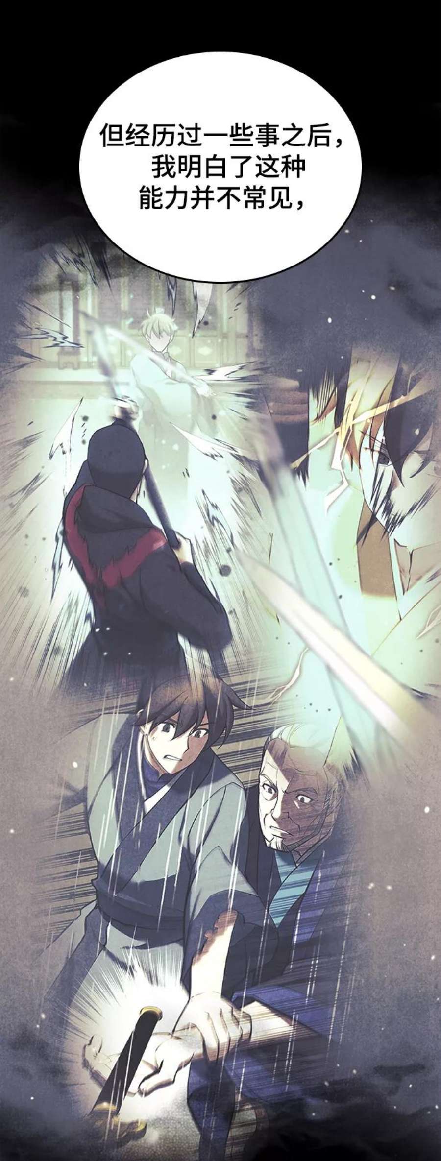 落乡文士传第二季 第42话 意外之礼