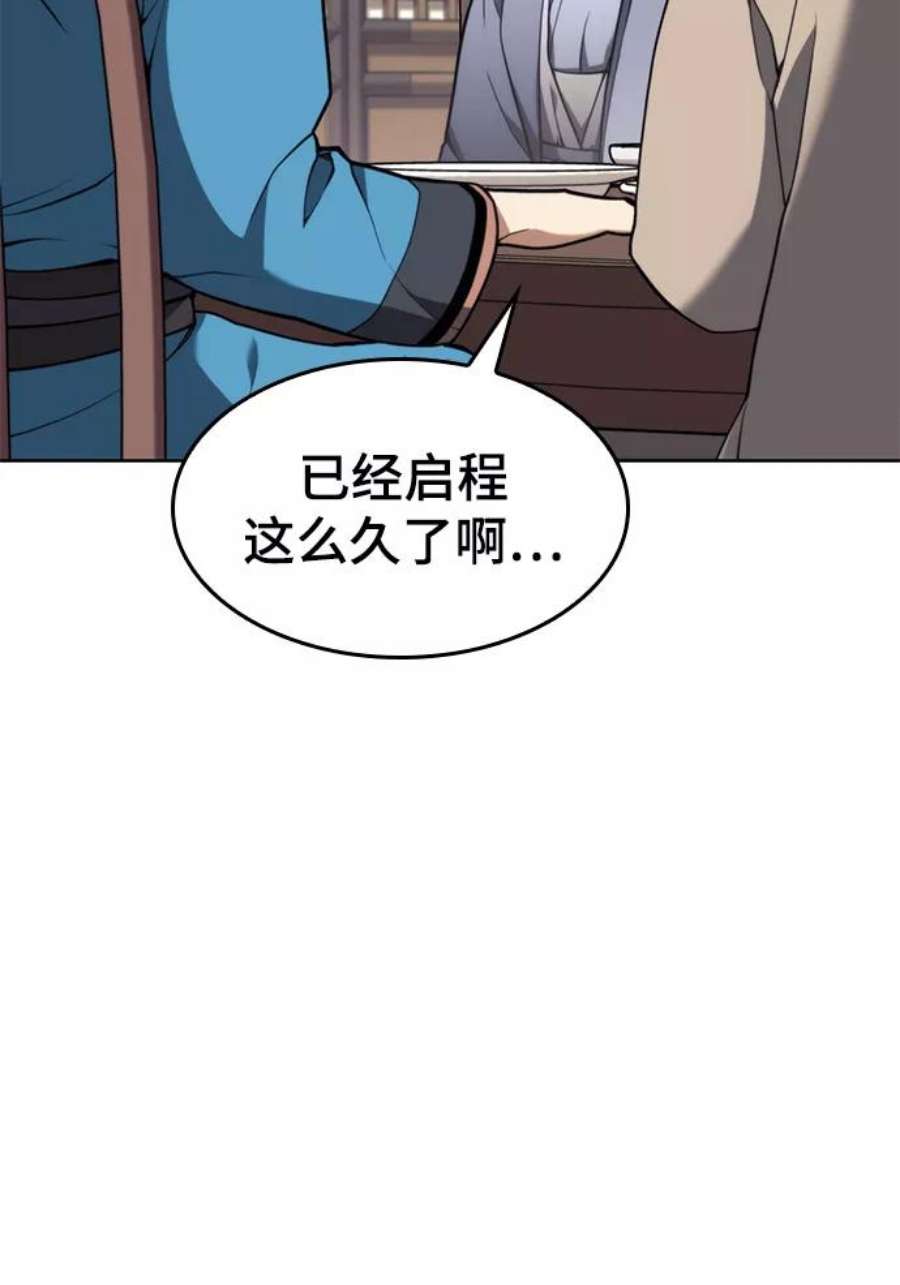 落乡文士传第二季 第42话 意外之礼