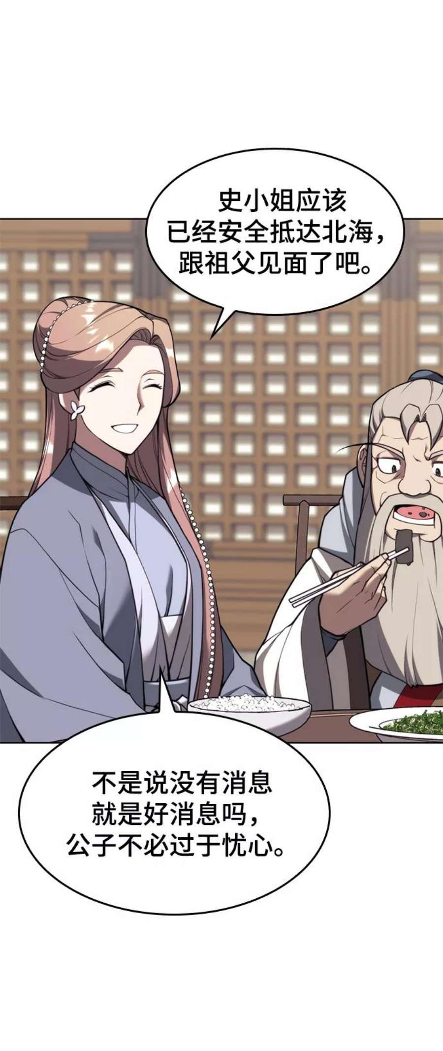 落乡文士传第二季 第42话 意外之礼