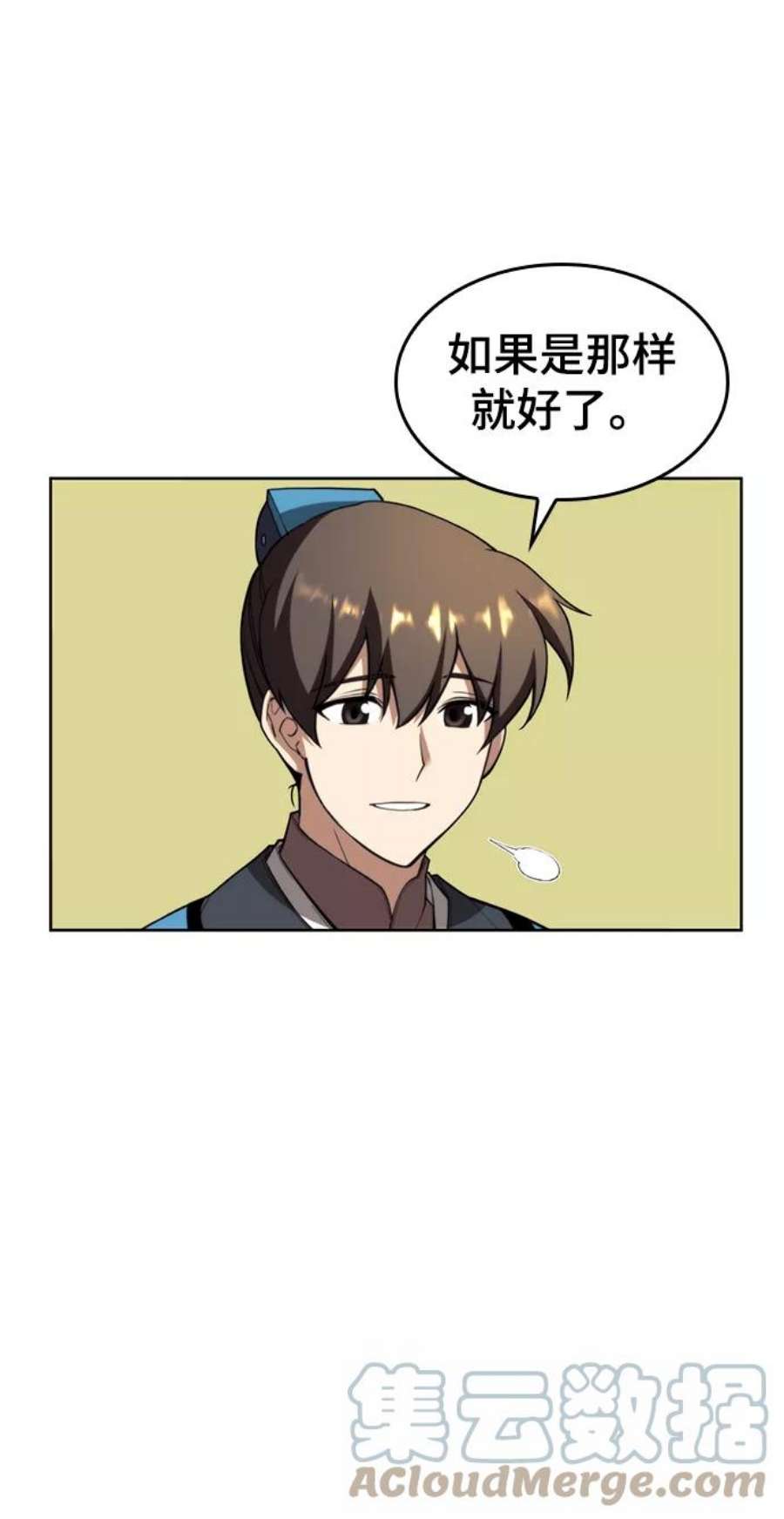 落乡文士传第二季 第42话 意外之礼