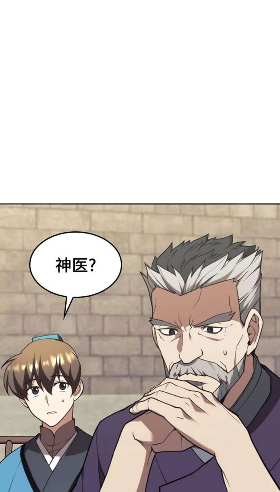 落乡文士传第二季 第42话 意外之礼