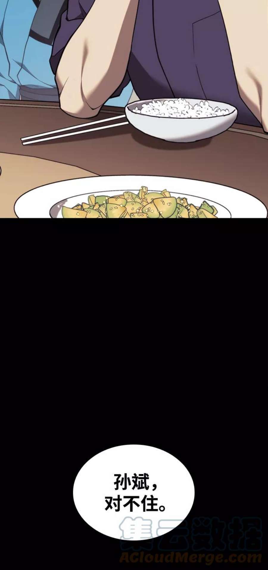 落乡文士传第二季 第42话 意外之礼