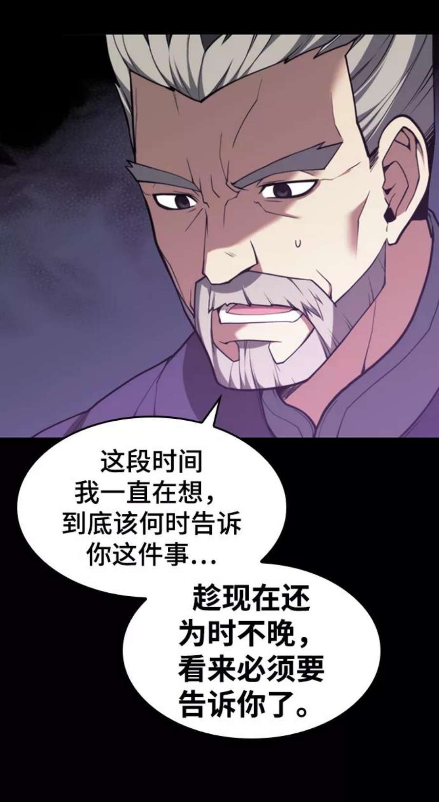 落乡文士传第二季 第42话 意外之礼