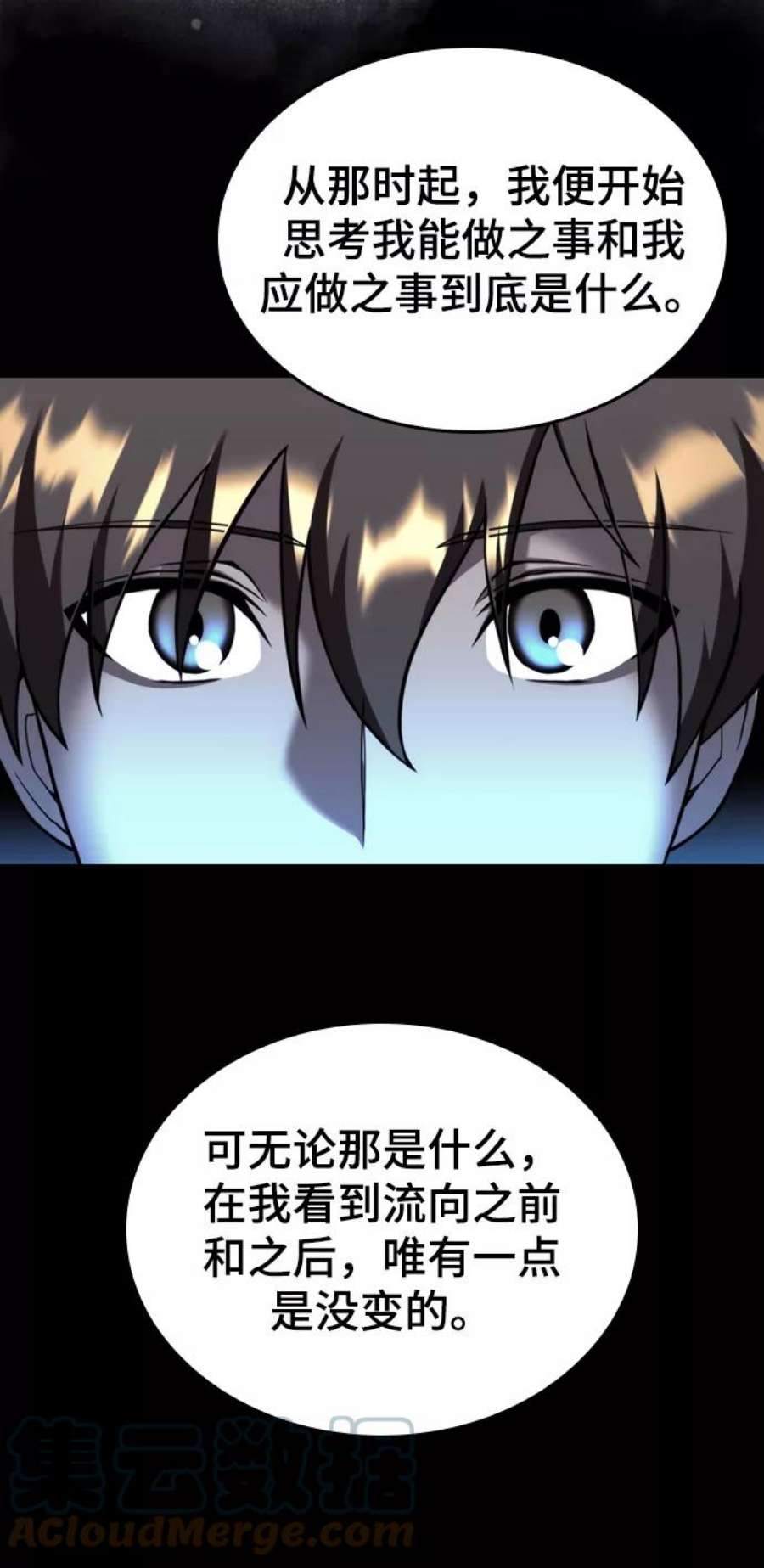 落乡文士传第二季 第42话 意外之礼