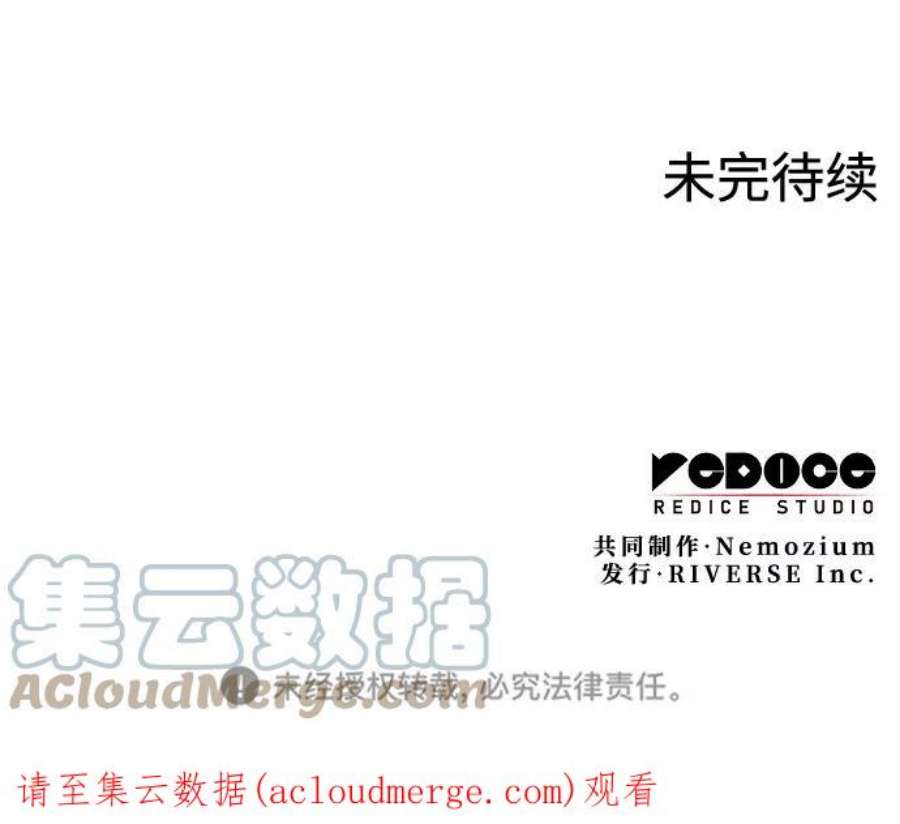 落乡文士传第二季 第42话 意外之礼