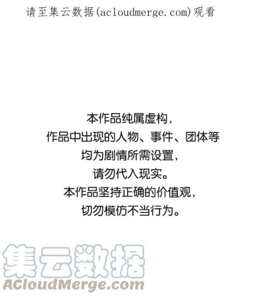 落乡文士传第二季 第43话 心与心