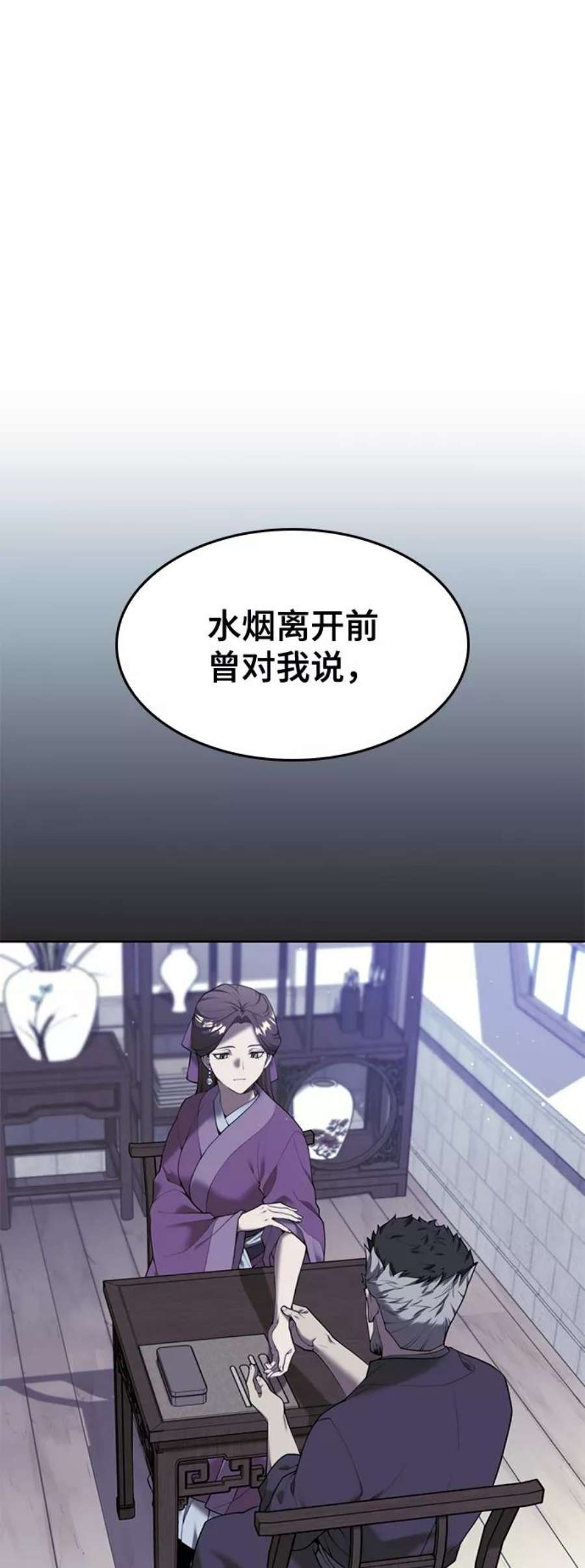 落乡文士传第二季 第43话 心与心