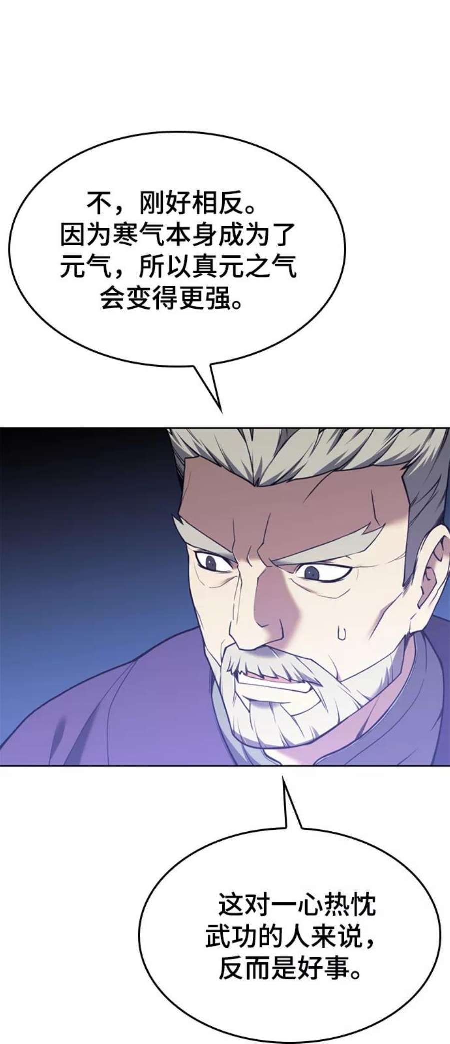 落乡文士传第二季 第43话 心与心