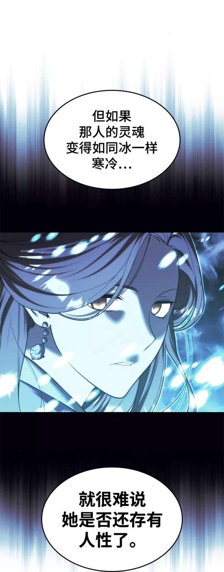 落乡文士传第二季 第43话 心与心