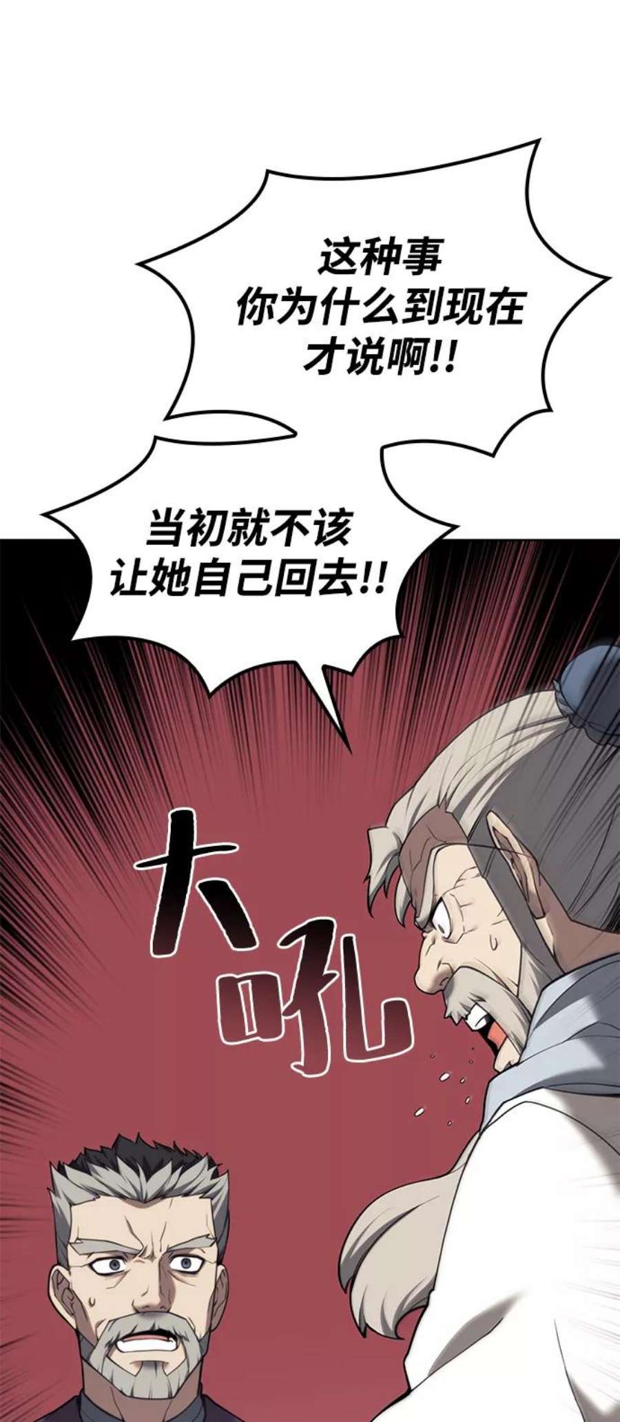 落乡文士传第二季 第43话 心与心