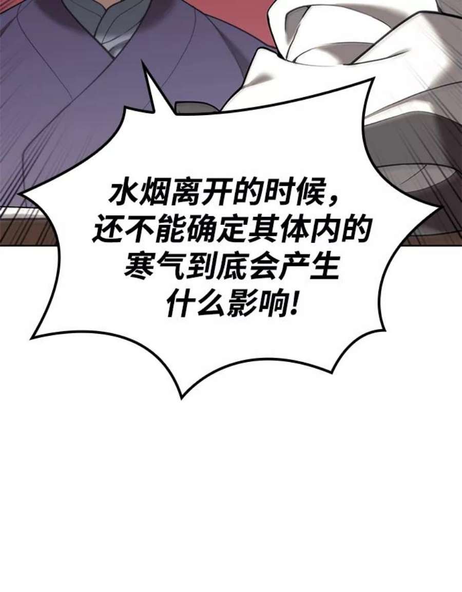 落乡文士传第二季 第43话 心与心