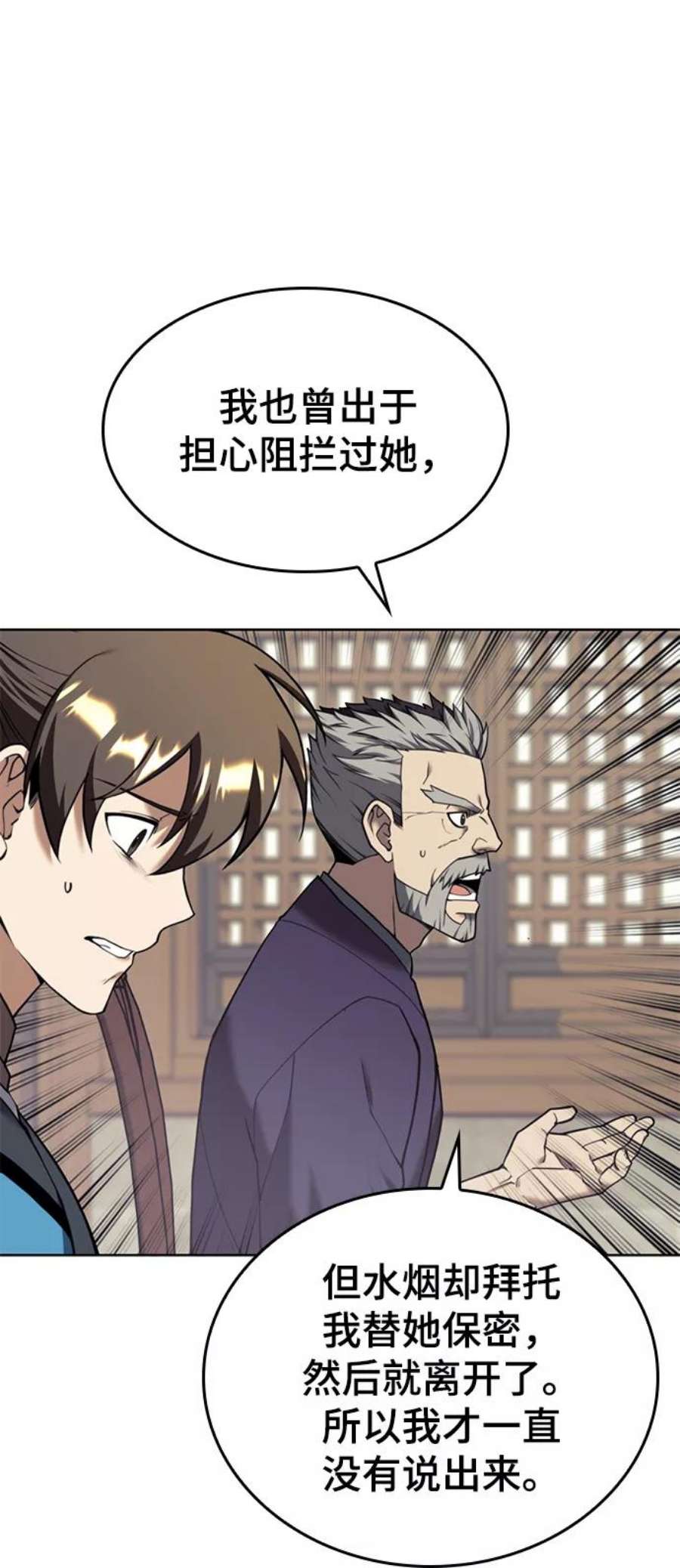 落乡文士传第二季 第43话 心与心