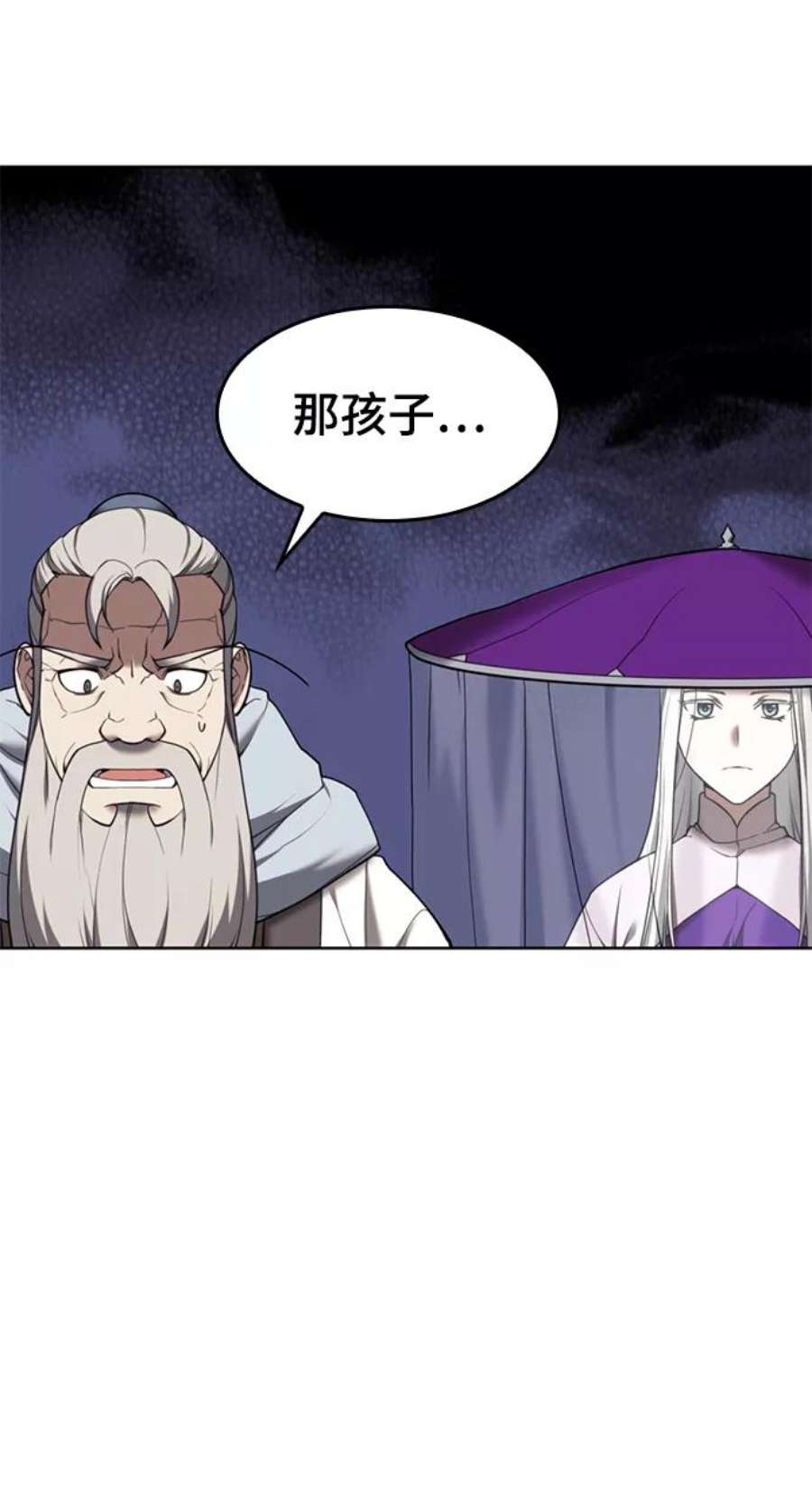 落乡文士传第二季 第43话 心与心