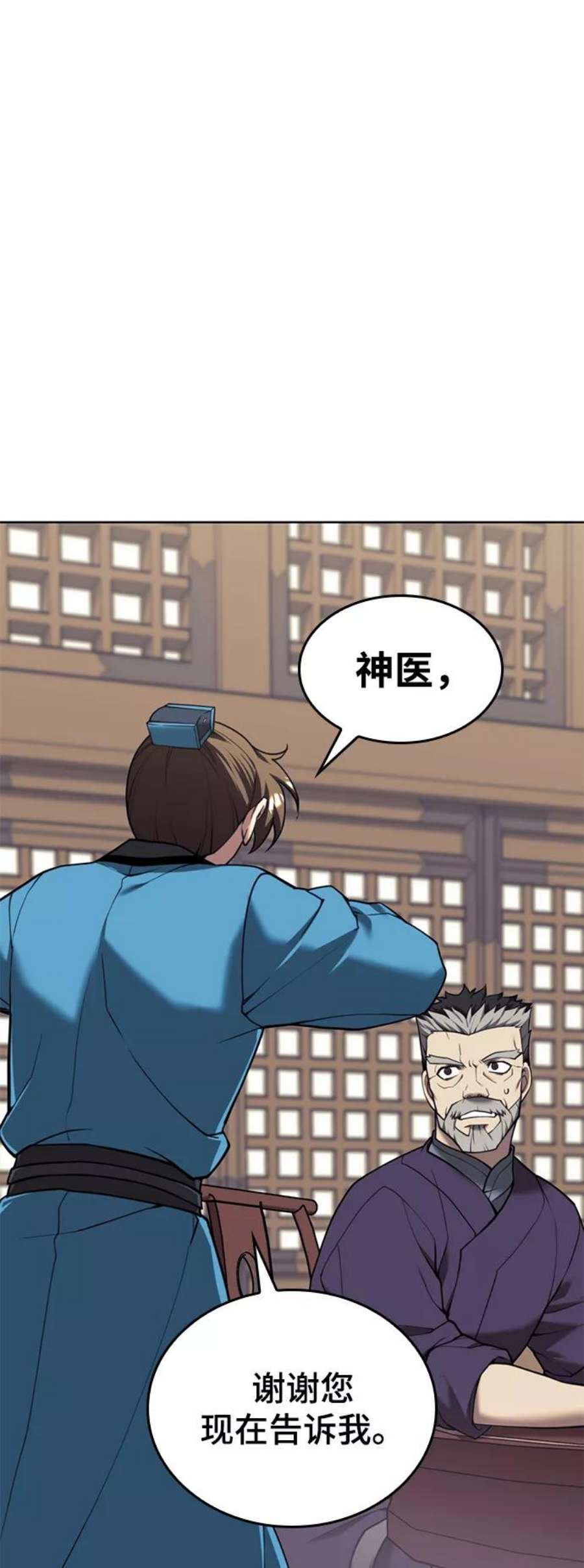 落乡文士传第二季 第43话 心与心