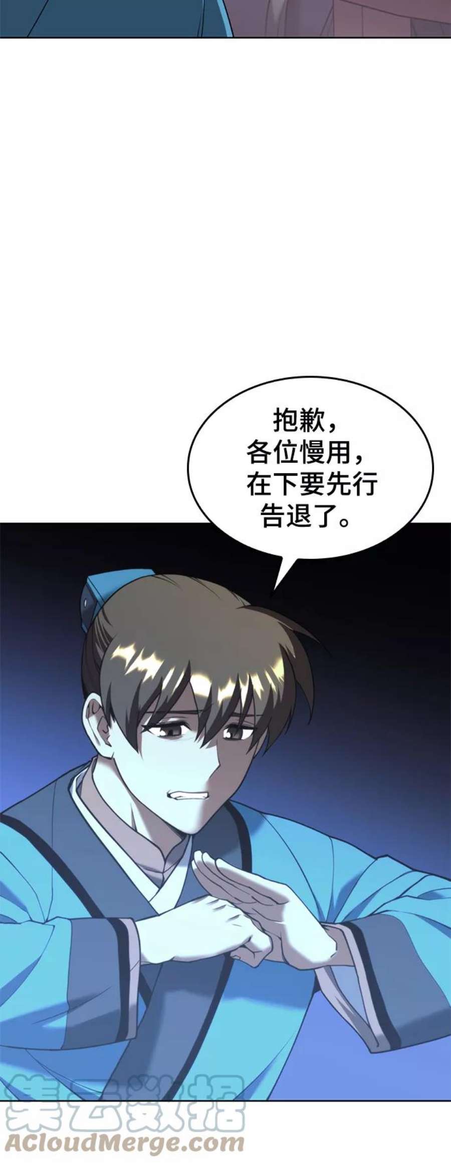 落乡文士传第二季 第43话 心与心