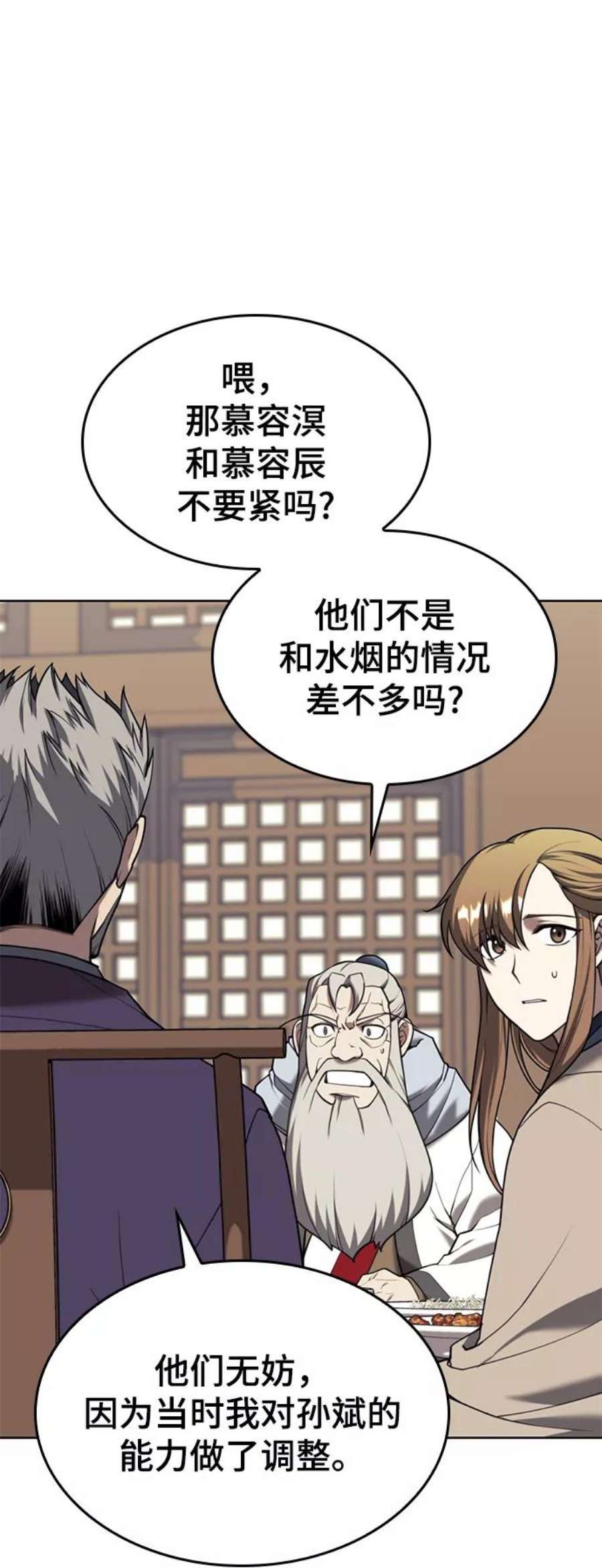 落乡文士传第二季 第43话 心与心